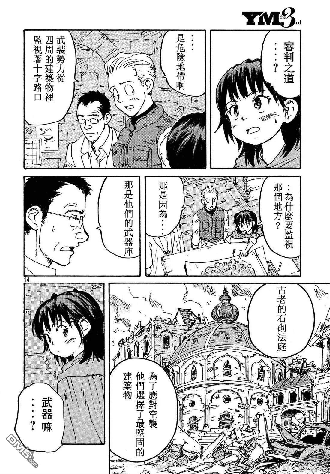 第14页