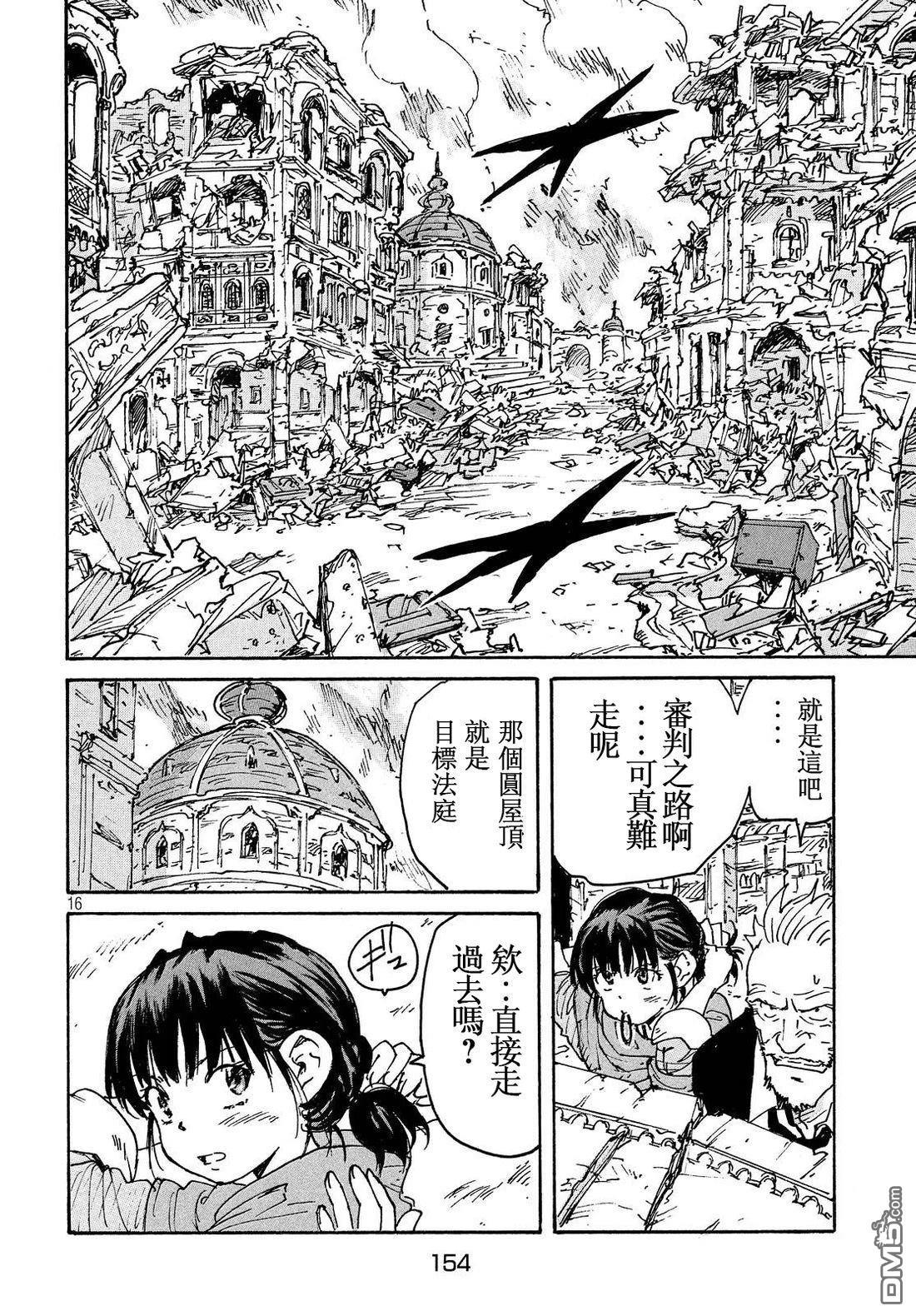 第16页
