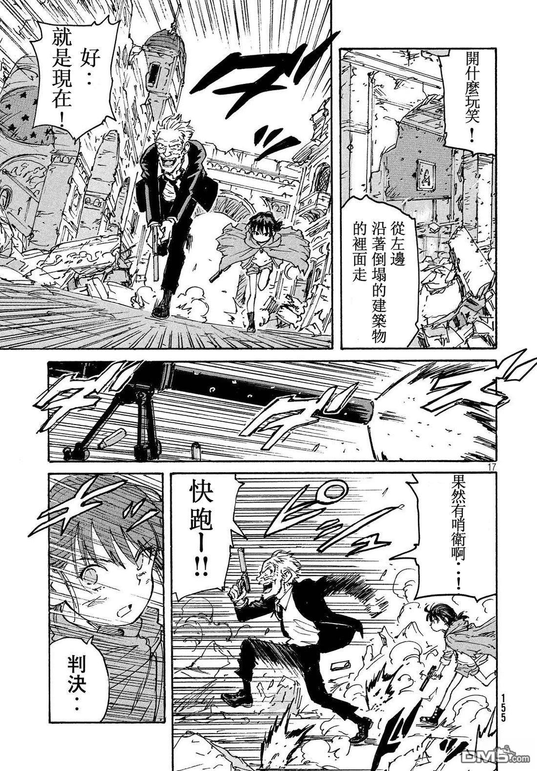 第17页