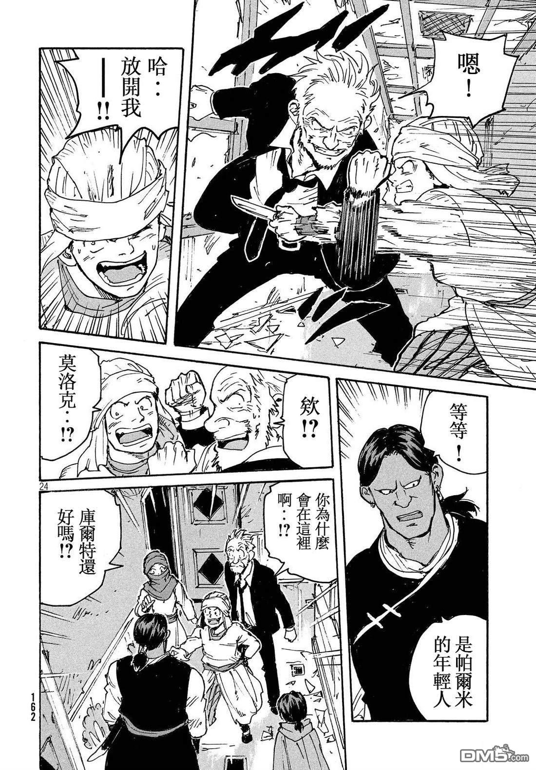第24页