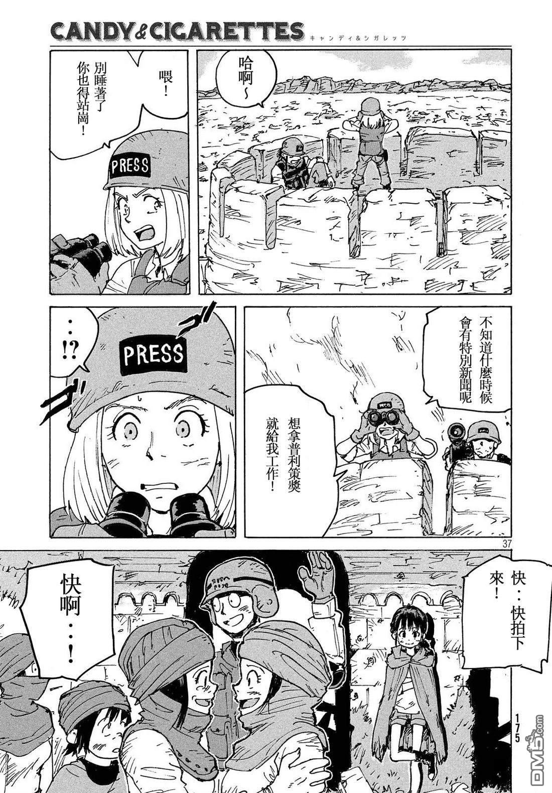第37页