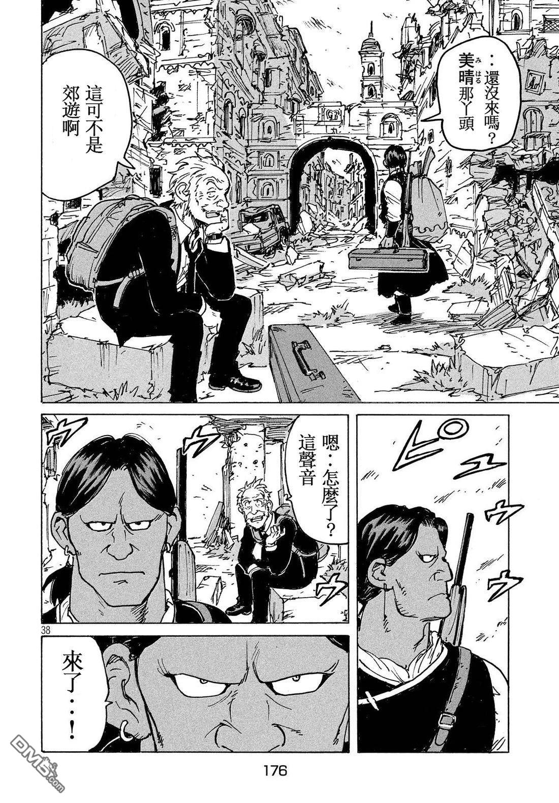 第38页