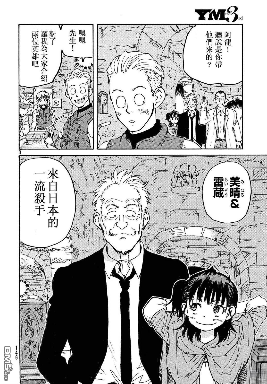 第8页