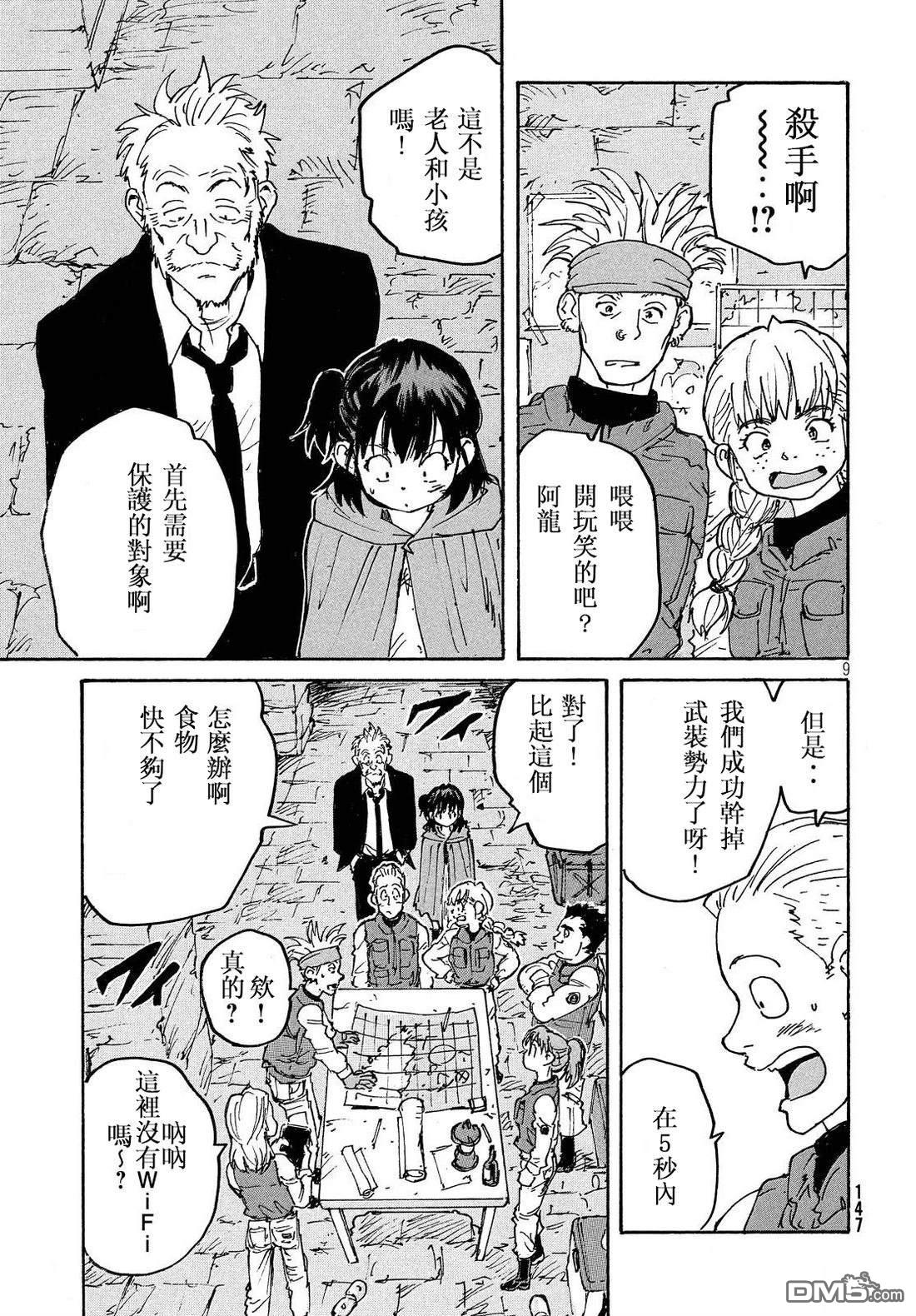 第9页