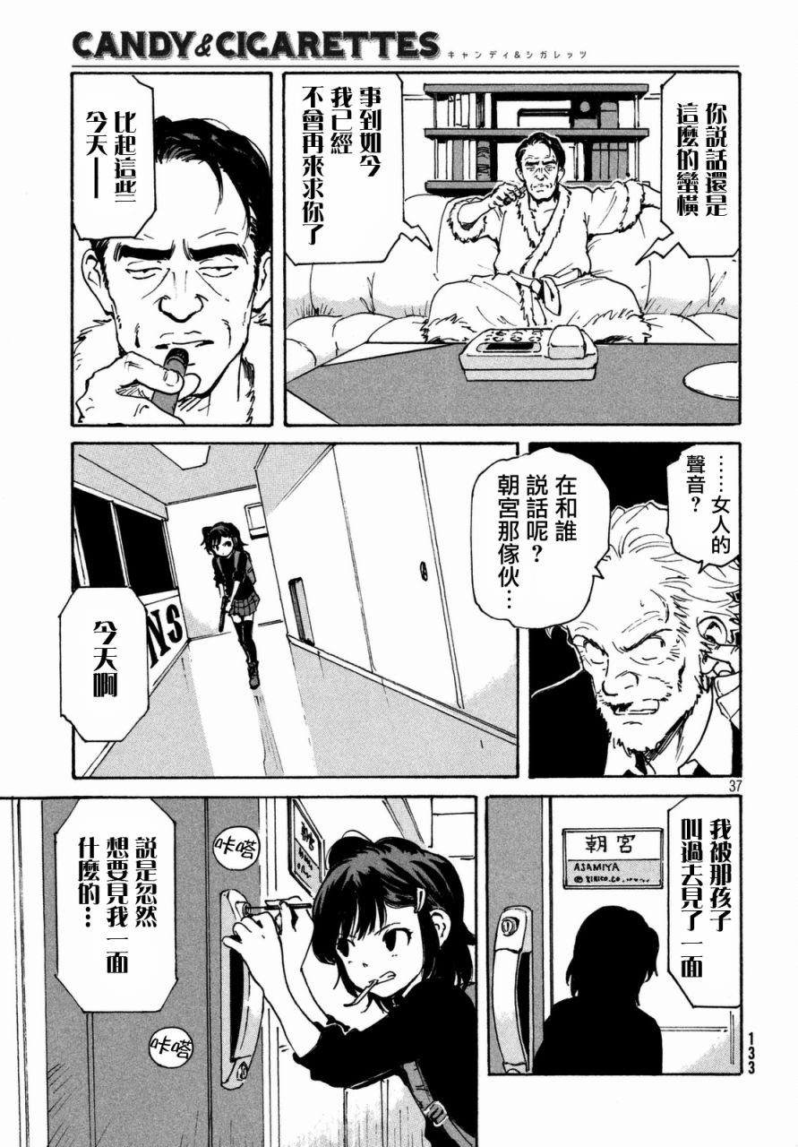 第38页