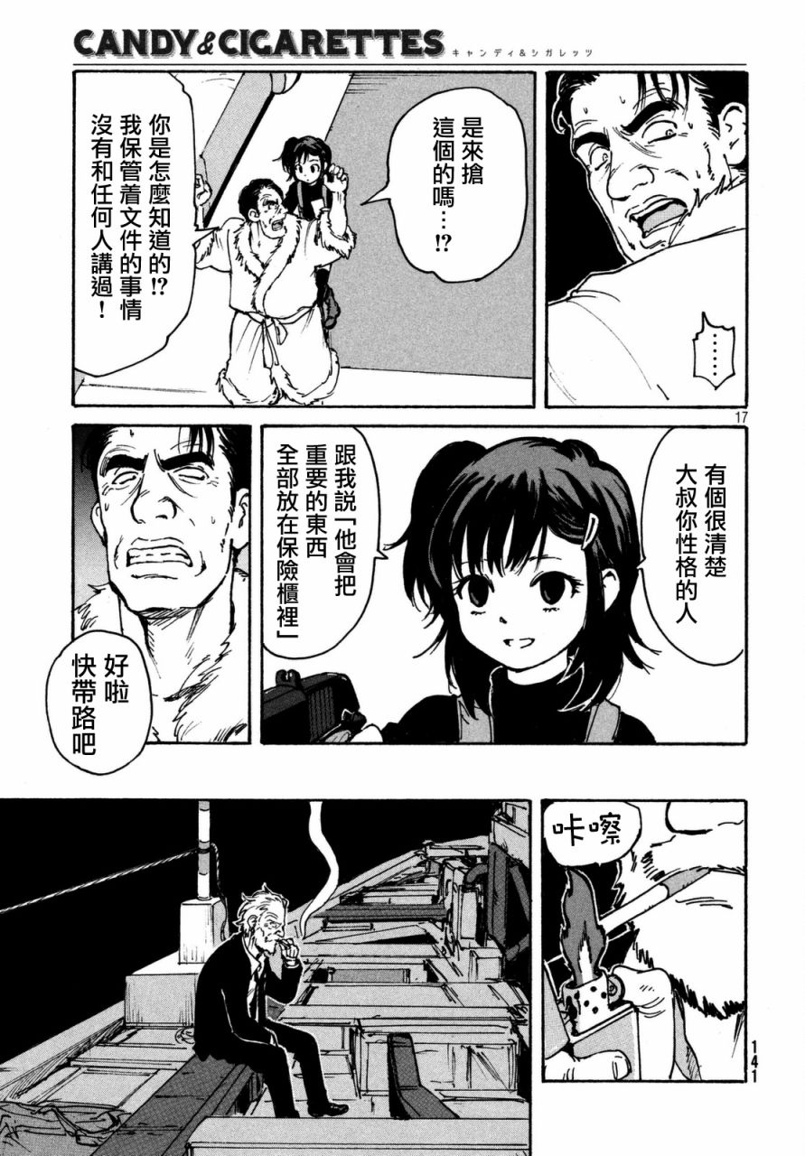 第17页