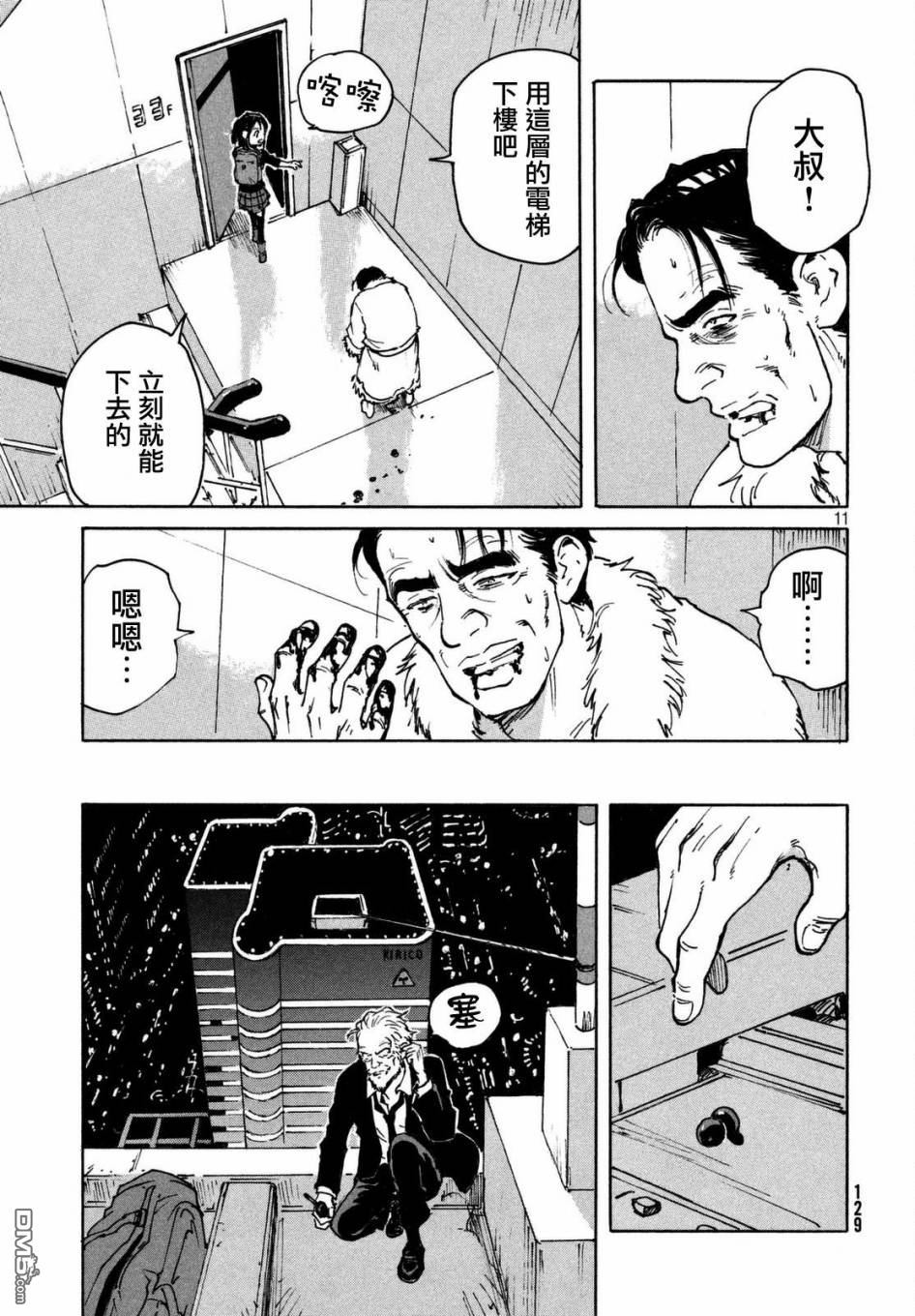 第11页