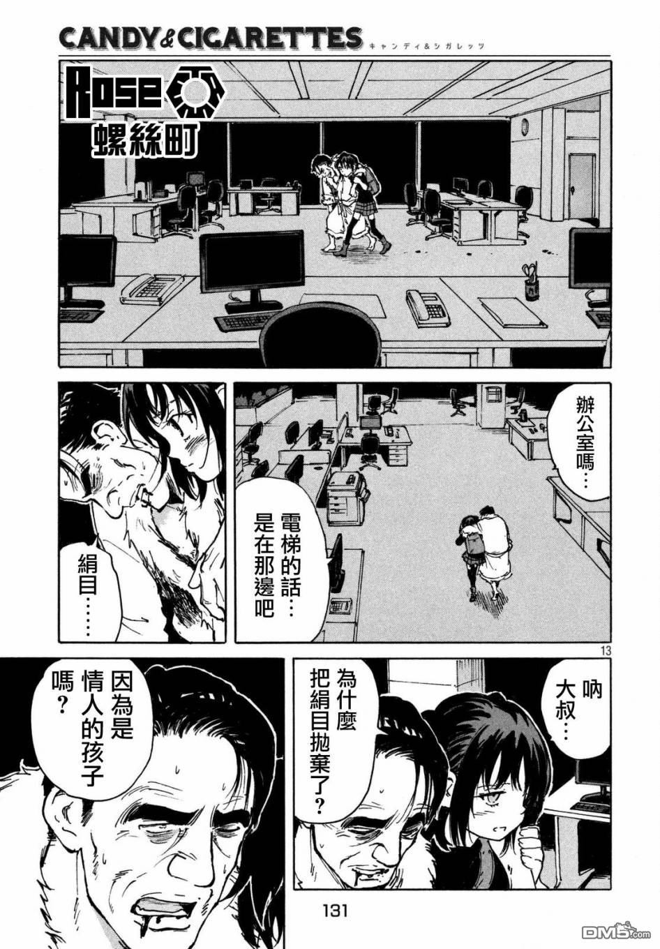 第13页