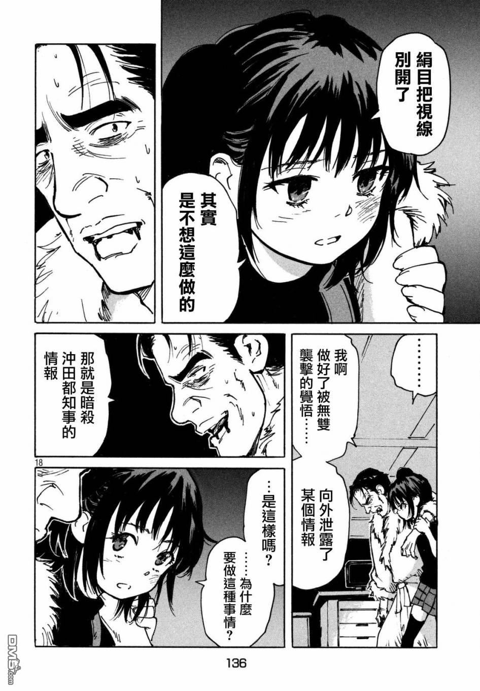 第18页