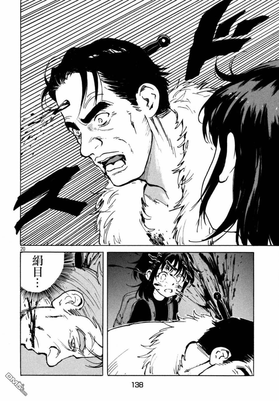第20页