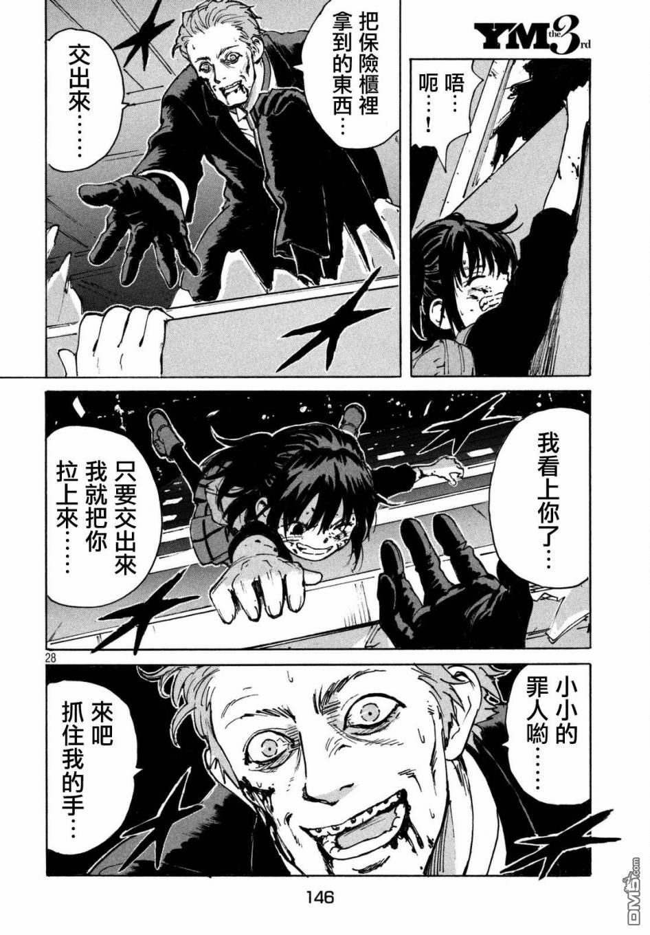 第28页