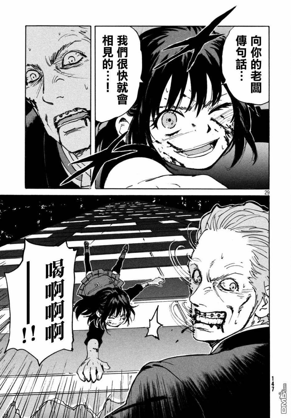 第29页