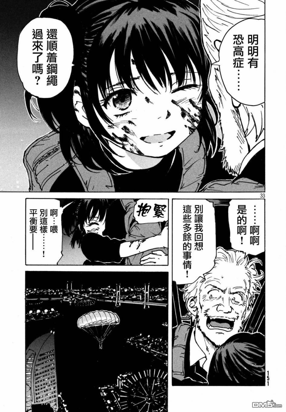 第33页