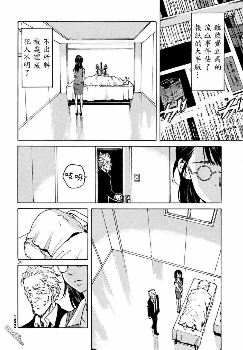 第34页