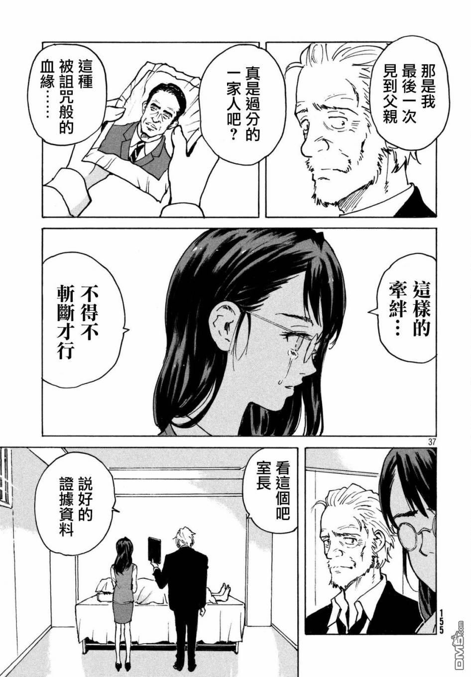 第37页