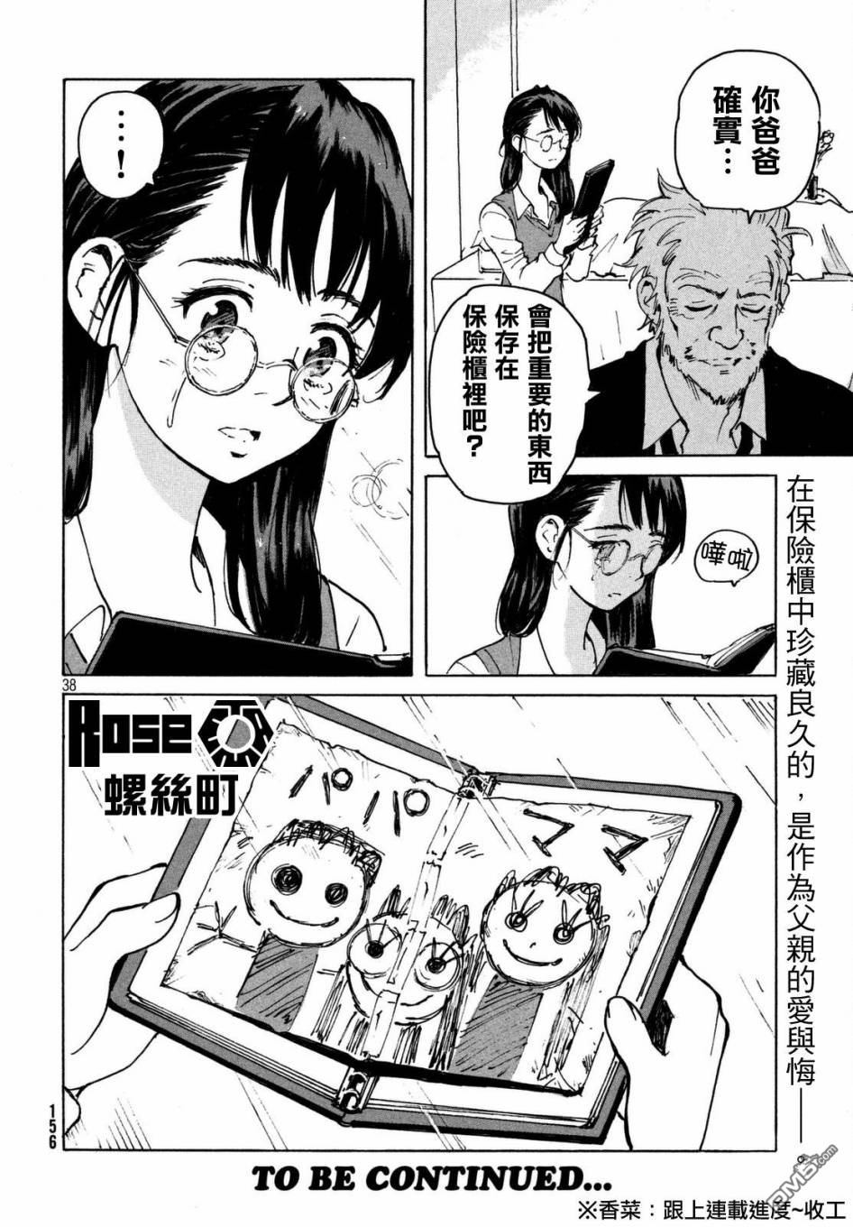 第38页