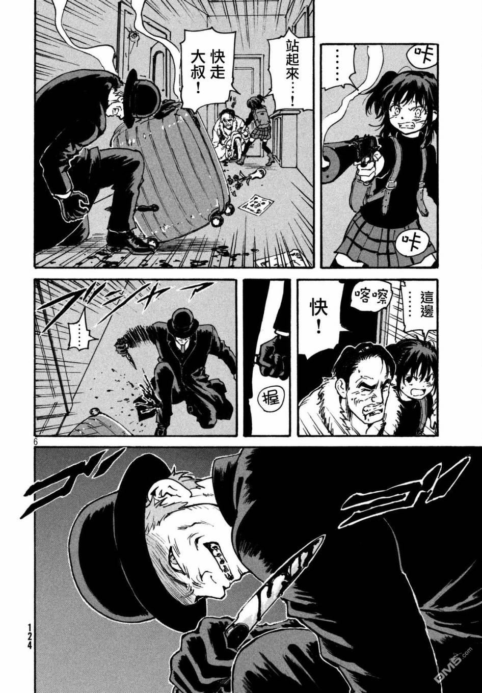 第6页