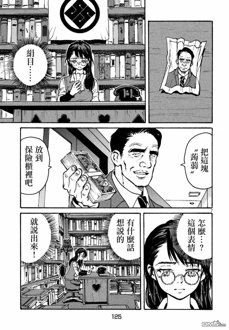 第7页