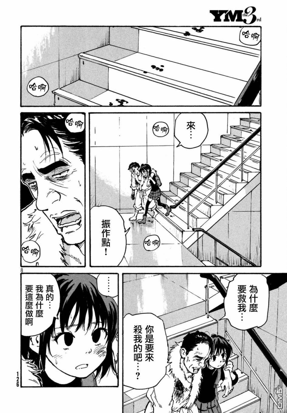 第8页