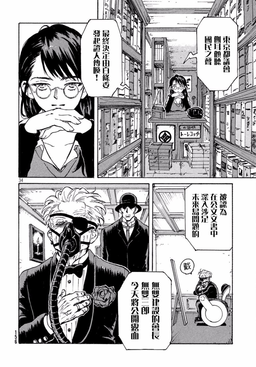 第34页