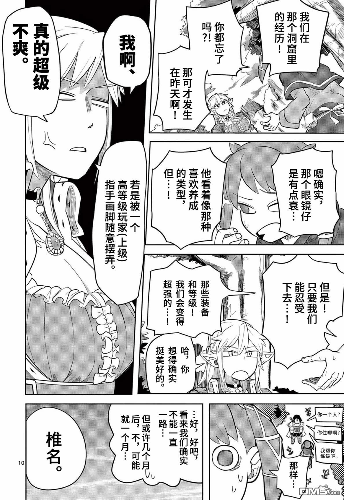 第10页