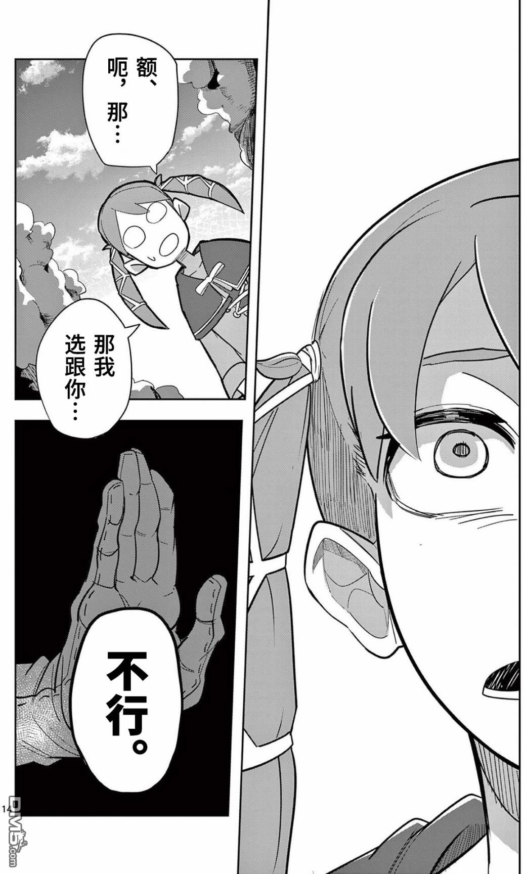 第13页