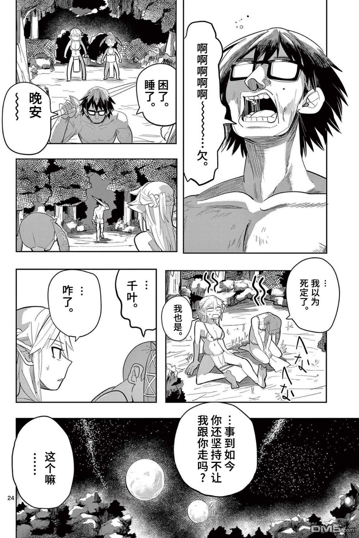 第23页