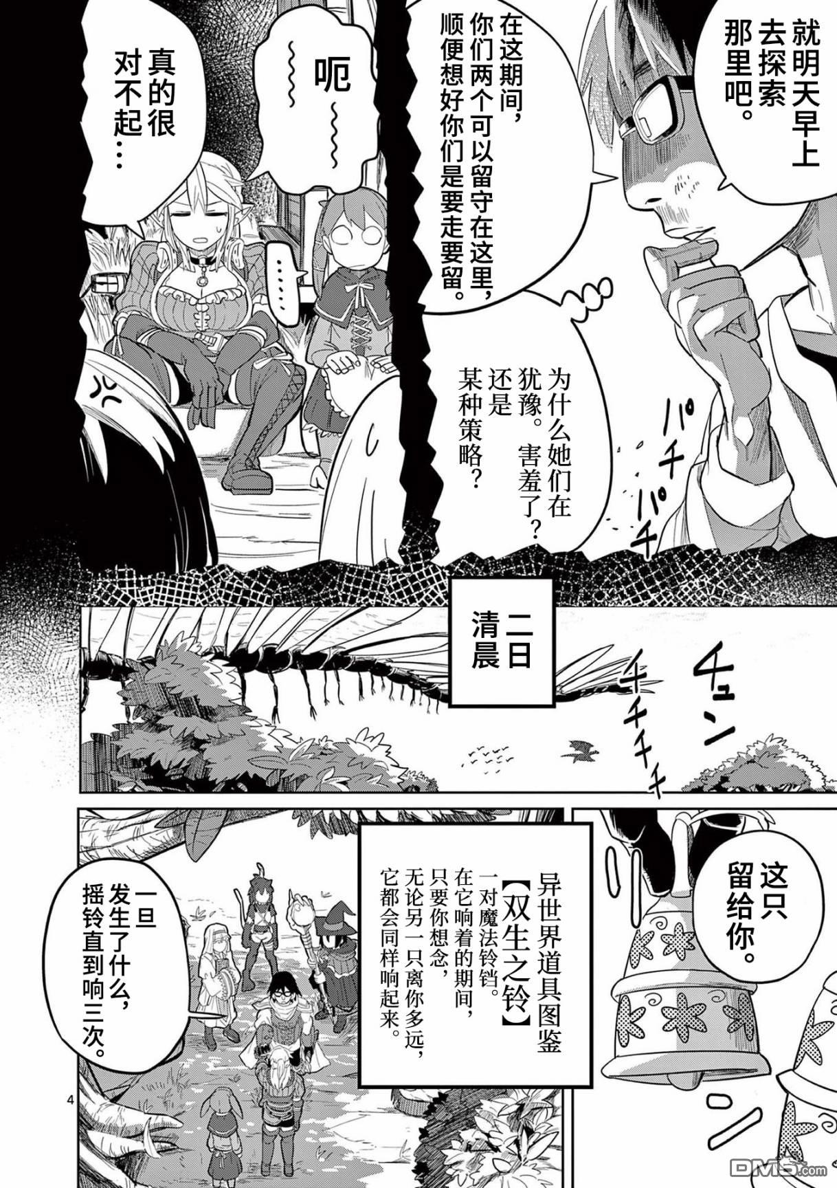 第4页