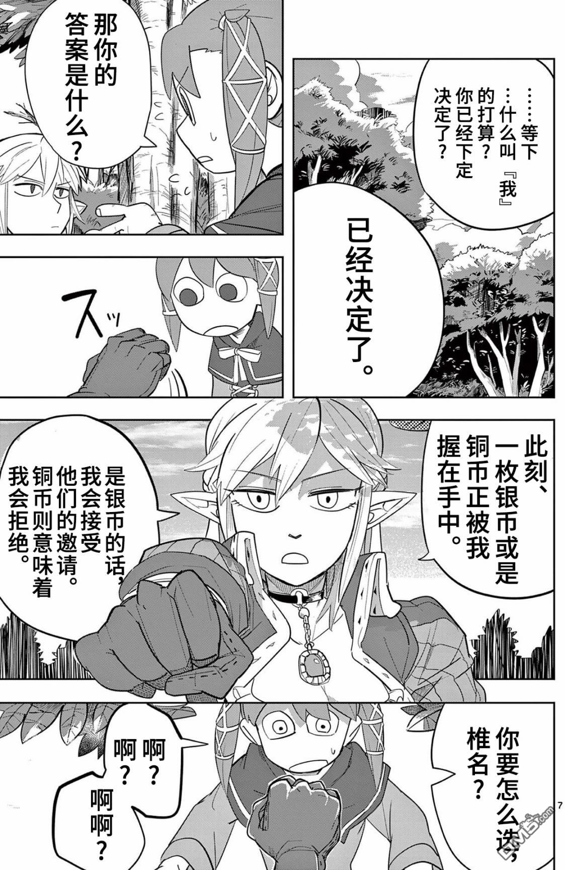 第7页