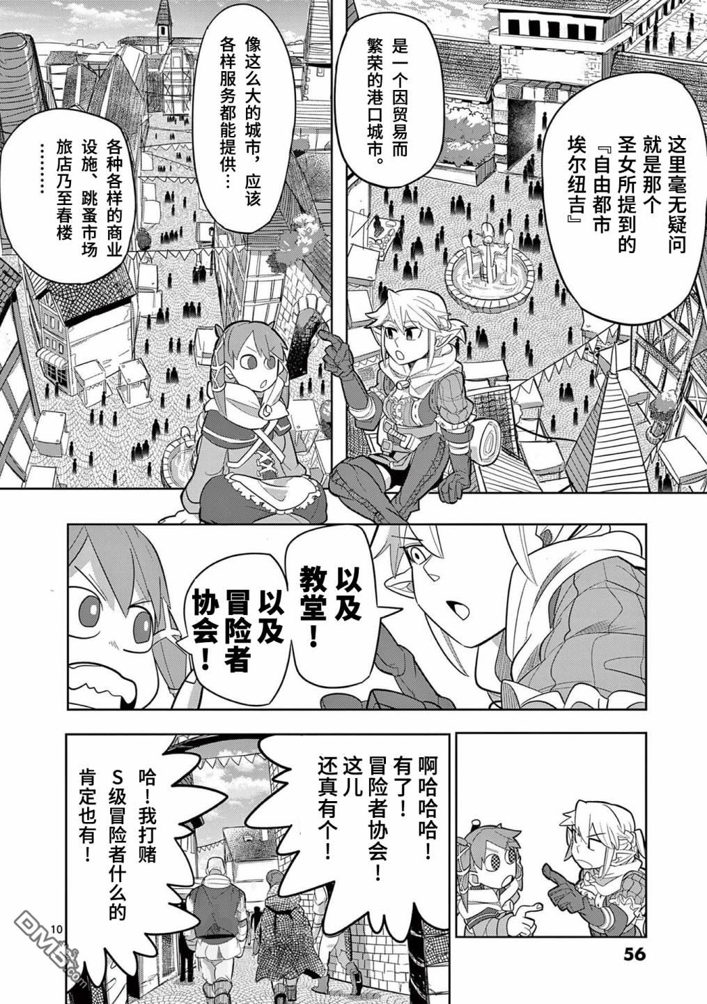 第10页