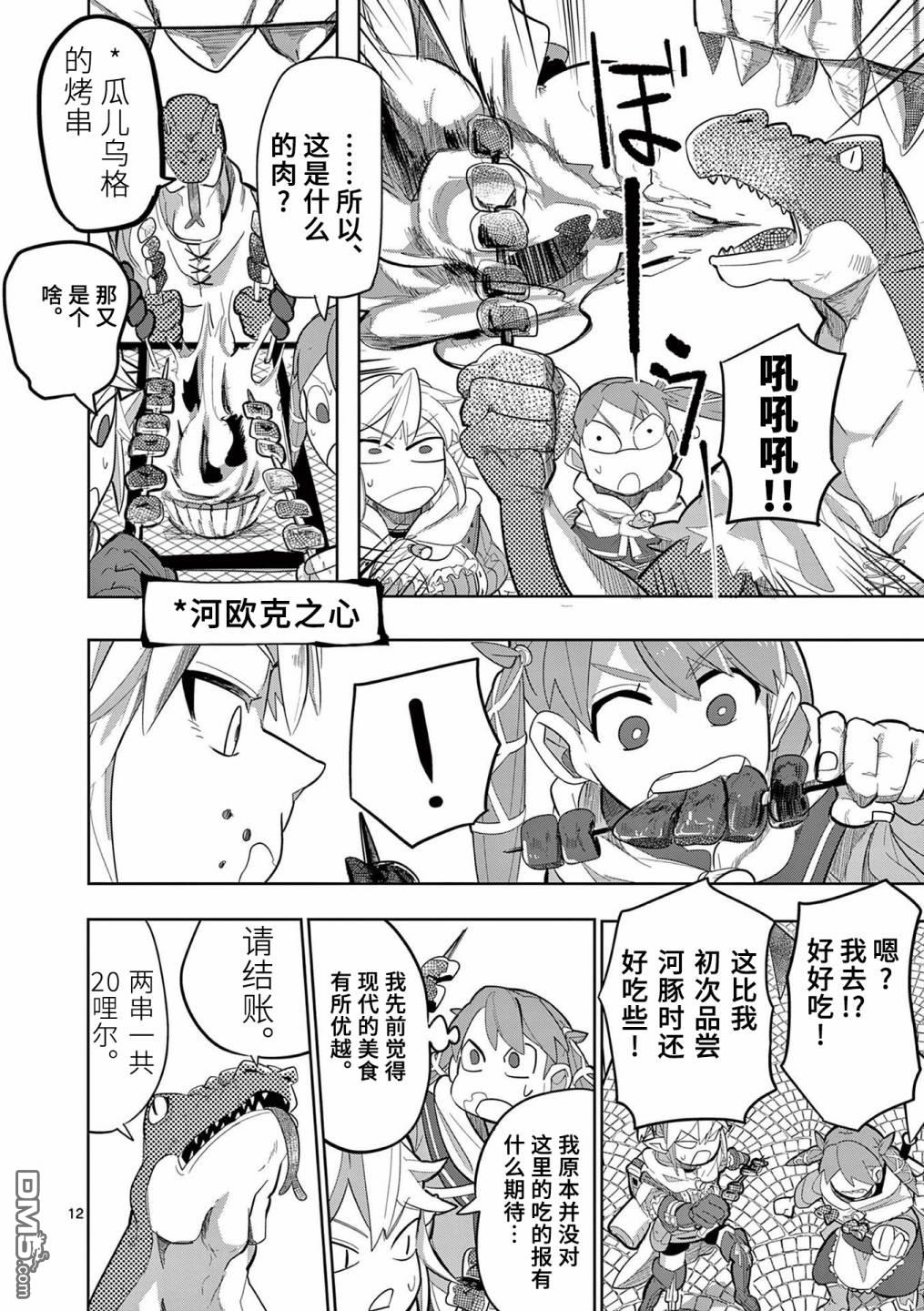 第12页