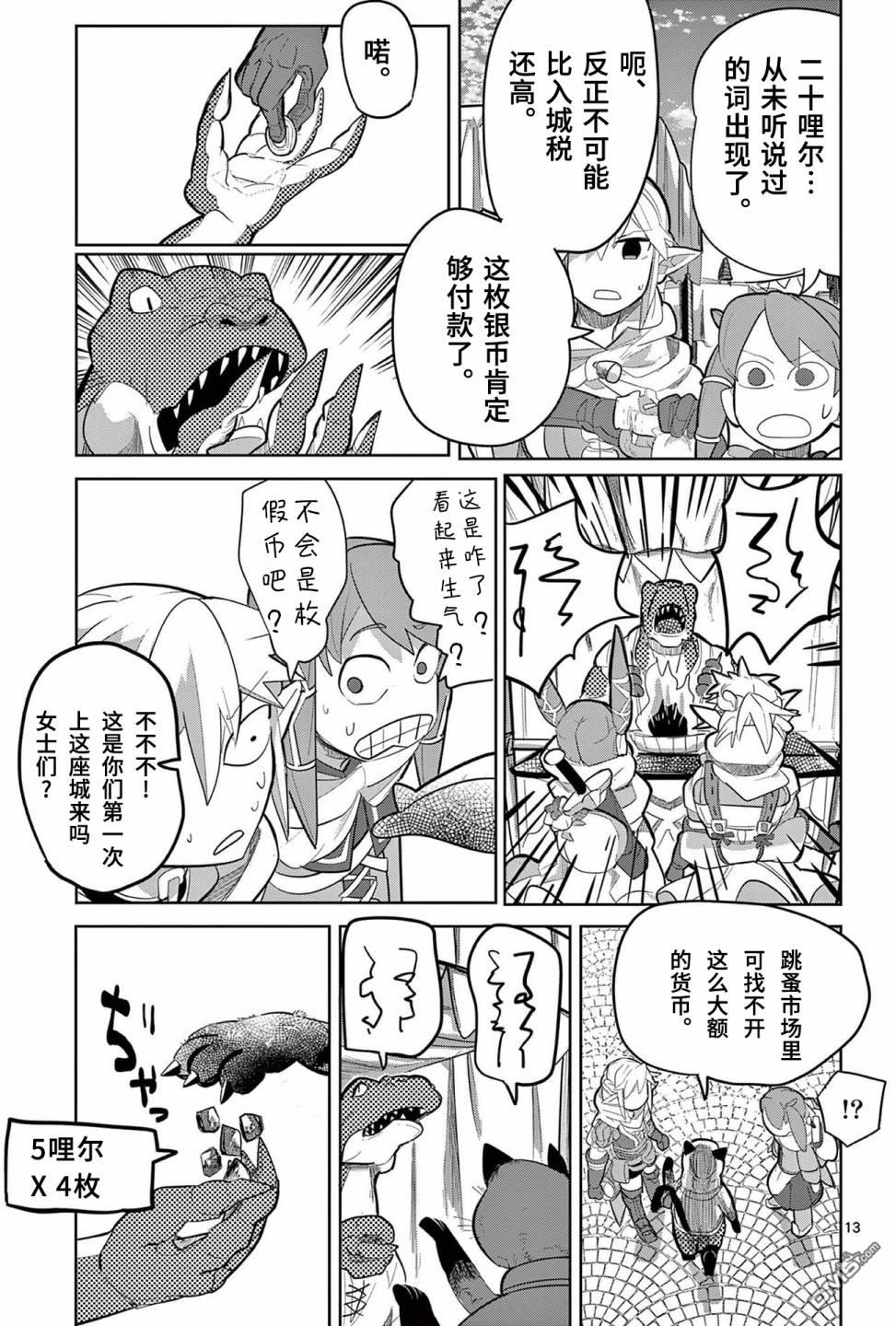 第13页