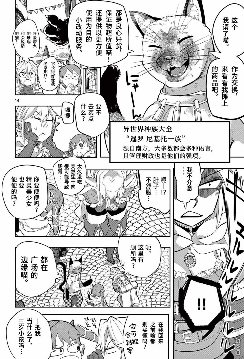 第14页