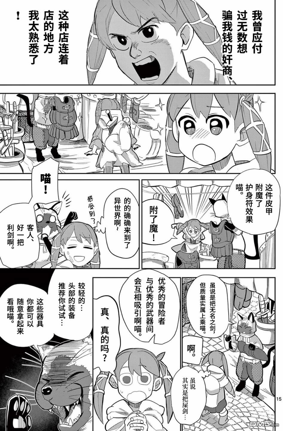 第15页