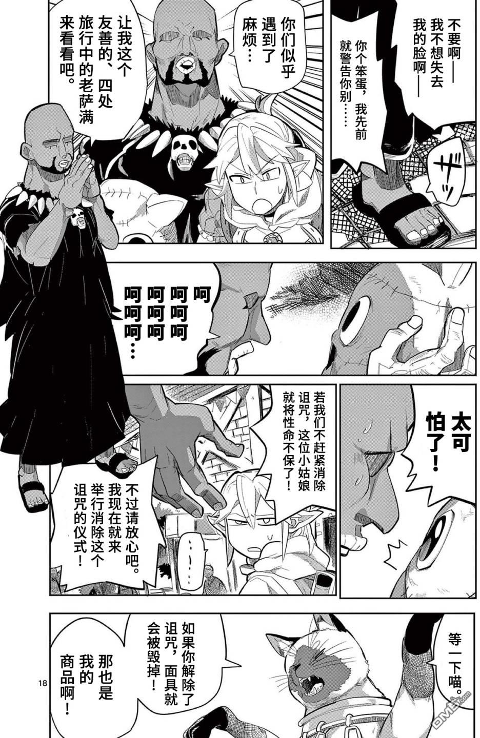第18页