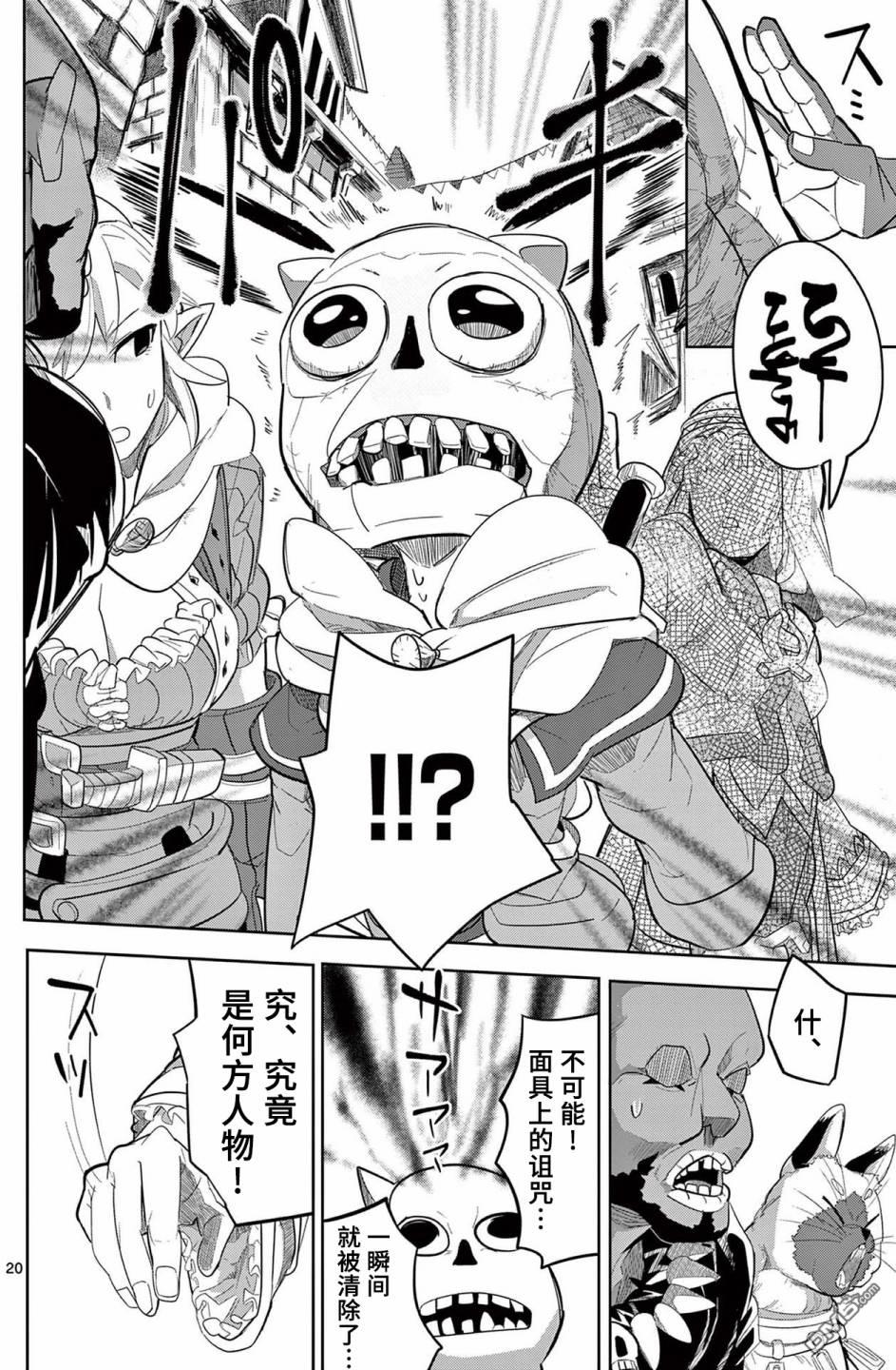 第20页