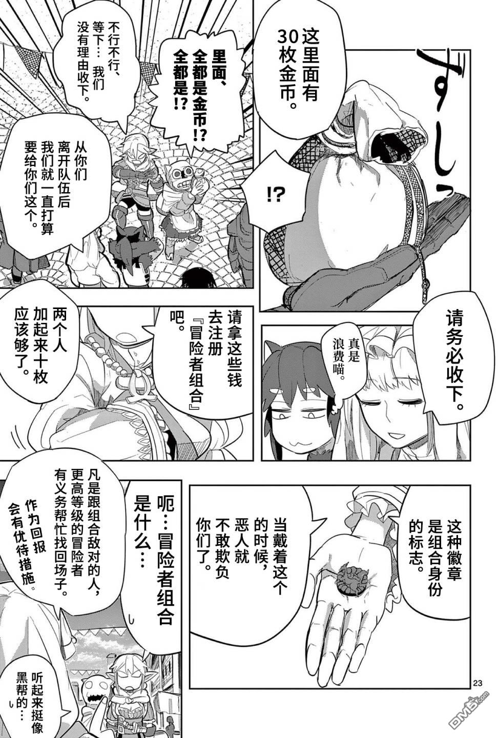 第23页