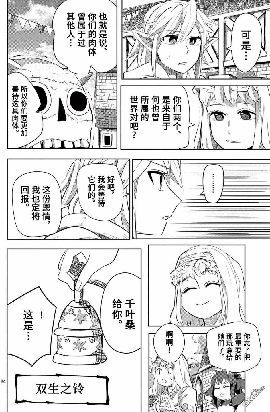 第24页