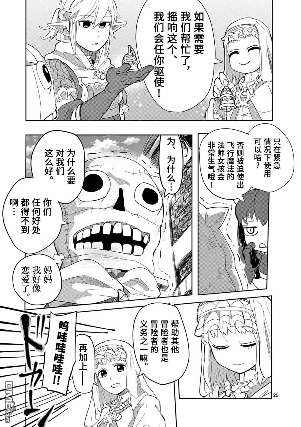 第25页