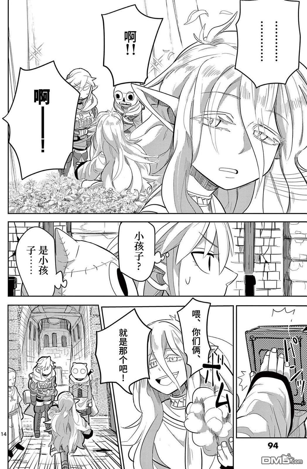 第13页