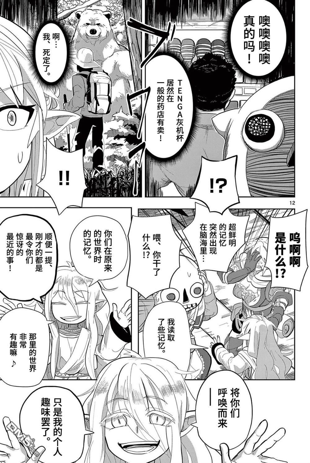 第12页