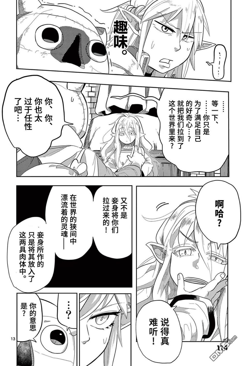 第13页
