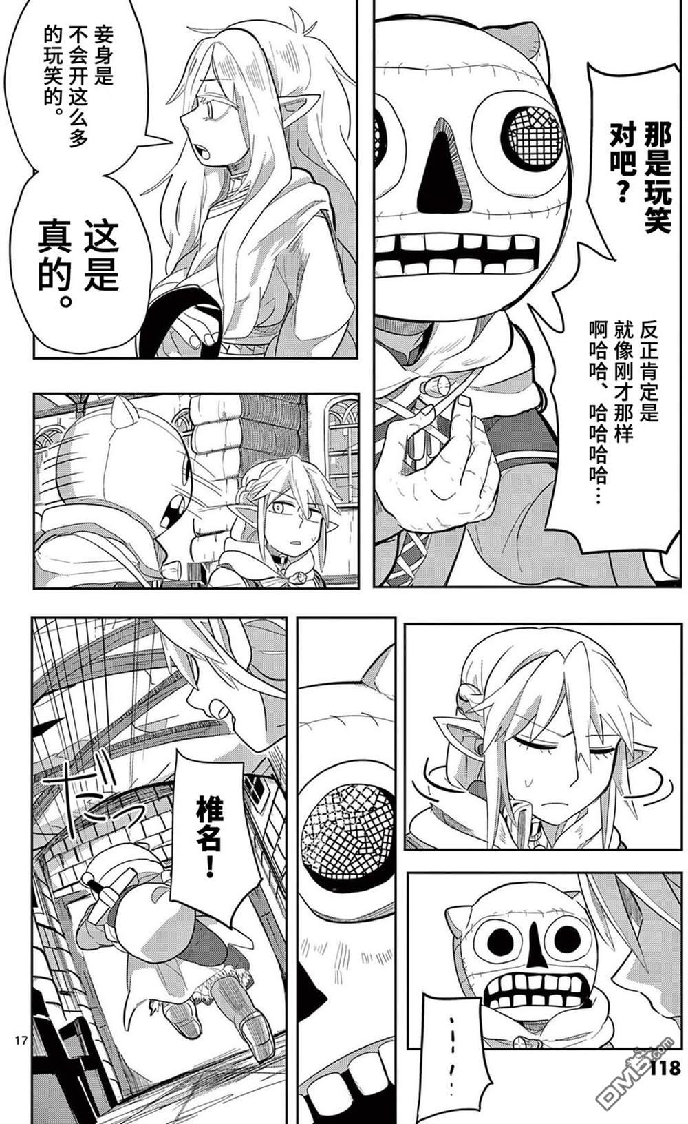 第17页