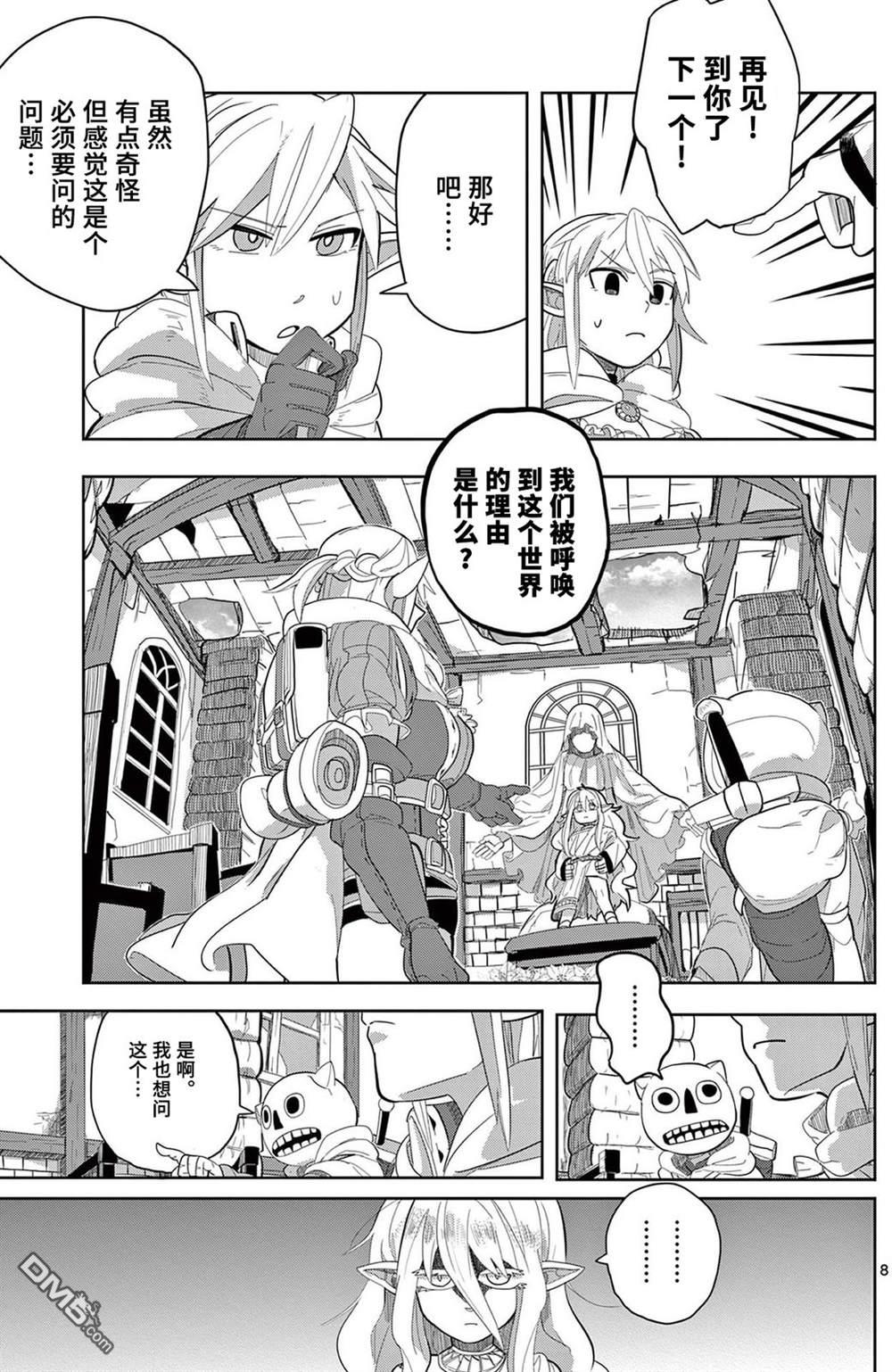 第8页
