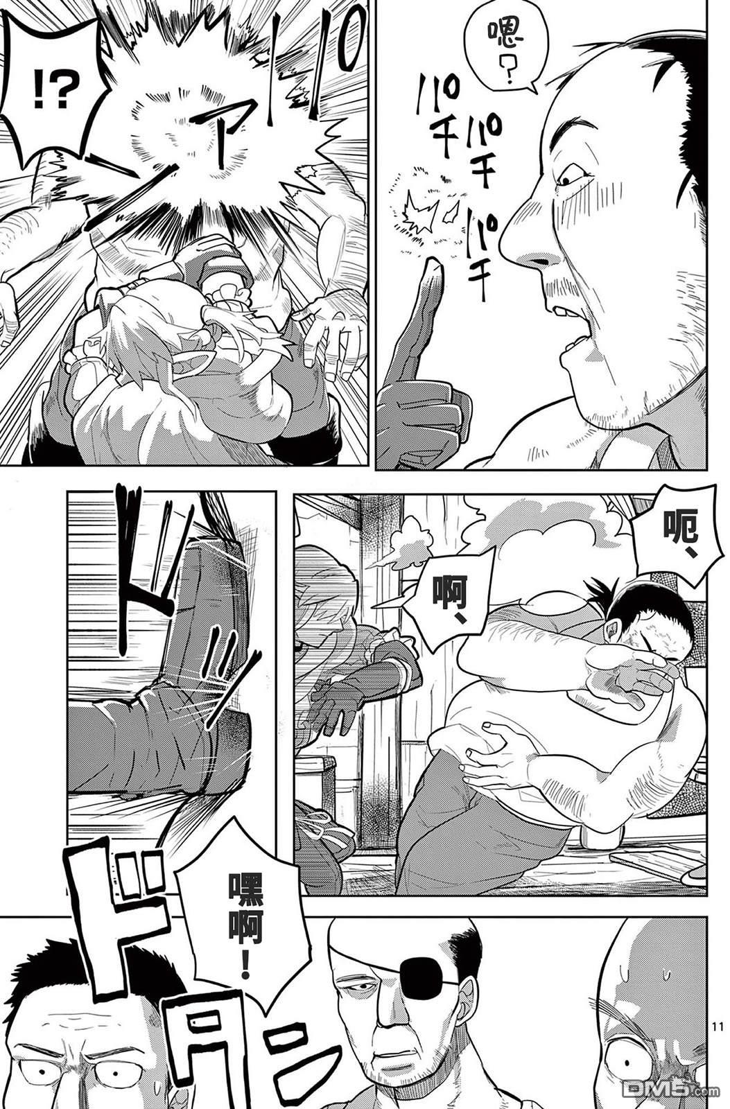 第11页
