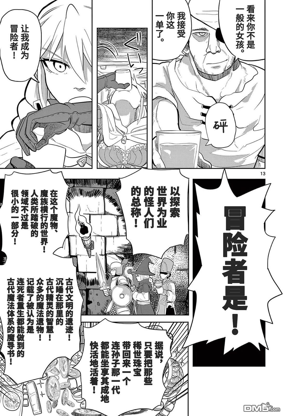 第13页