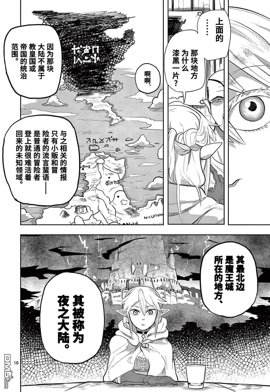 第16页