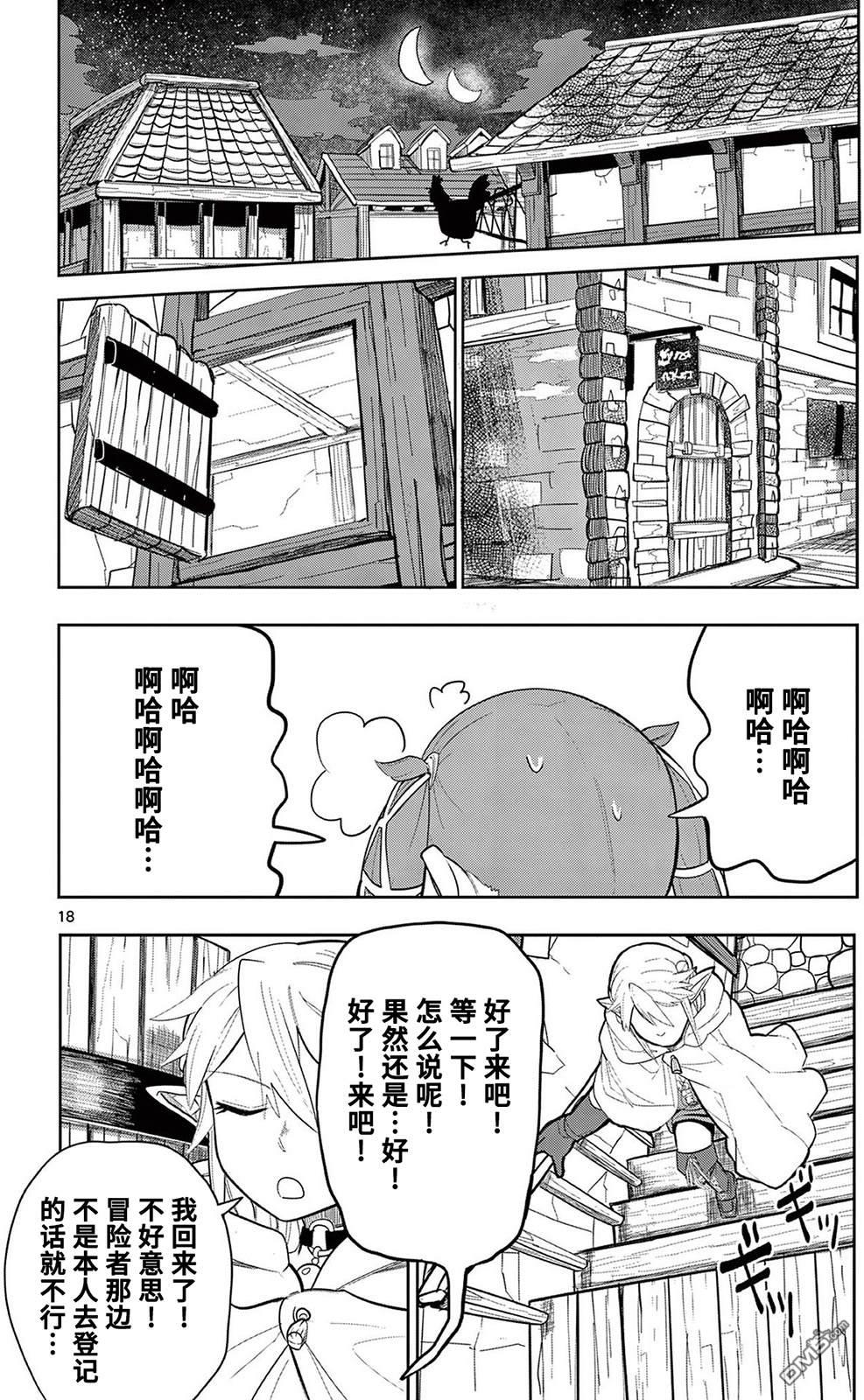 第18页