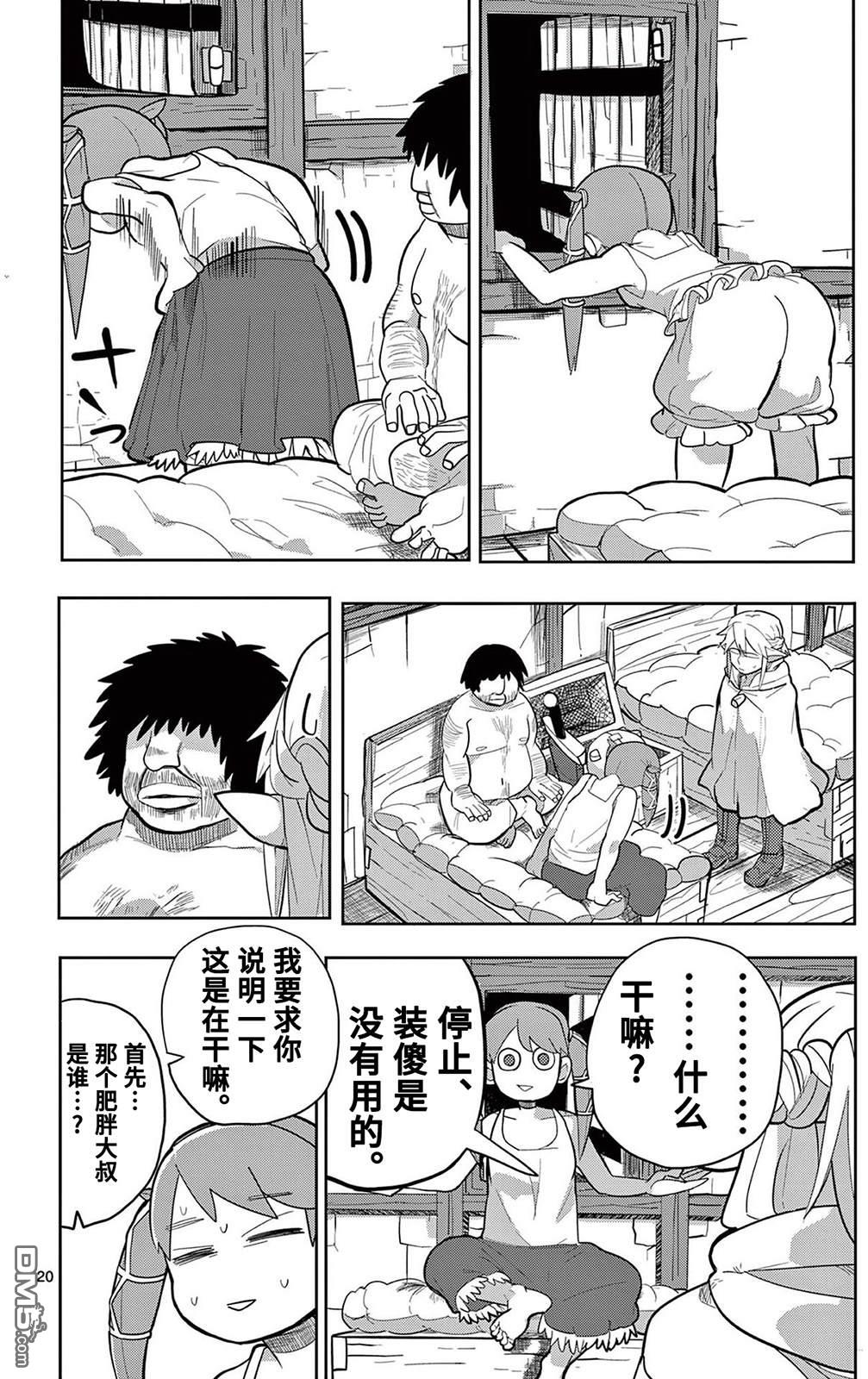 第20页