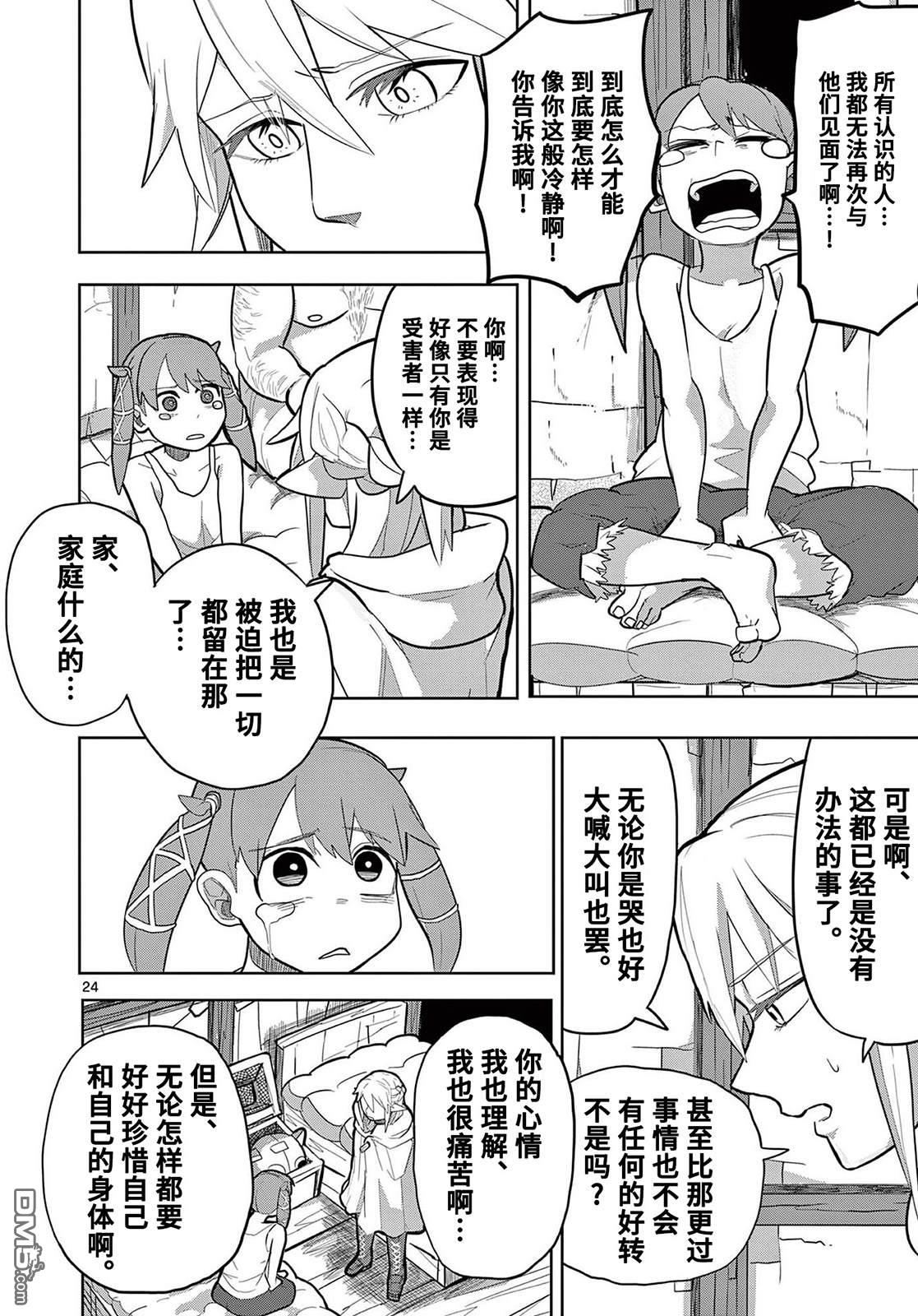 第24页
